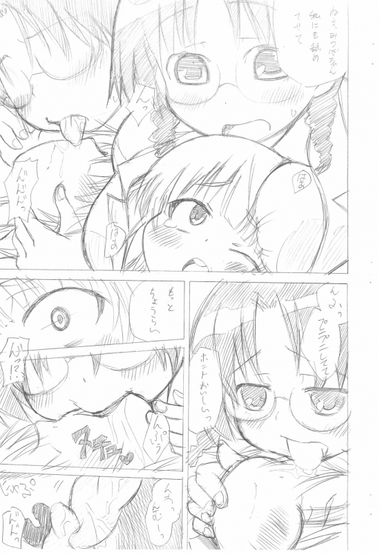 (C79) [Yuzuriha (Aki)] Kyuukyoku no Menu (Mitsudomoe)_08