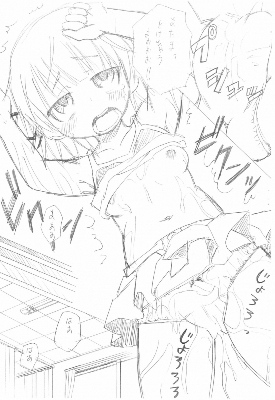 (C79) [Yuzuriha (Aki)] Kyuukyoku no Menu (Mitsudomoe)_10