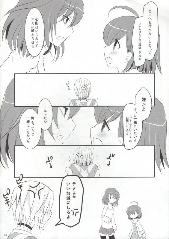 (C79) [little snow (Uonuma Yuu)] AccelerOrder 2 (Toaru Majutsu no Index)_02