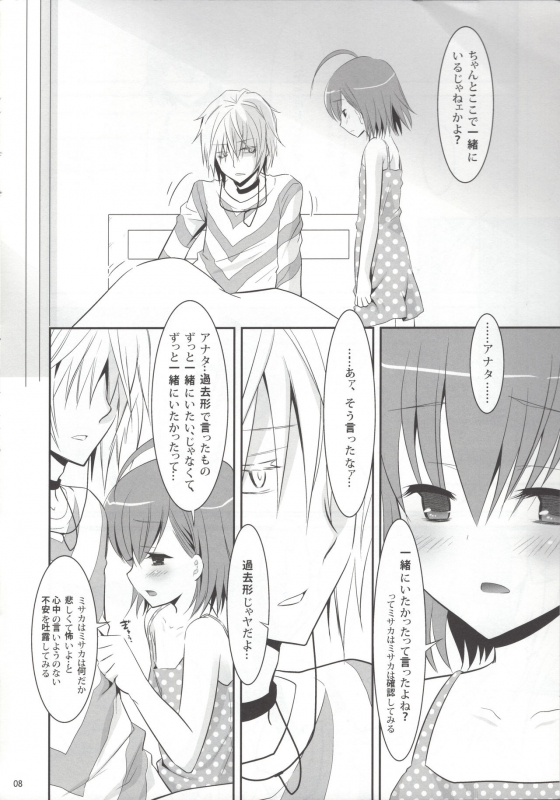 (C79) [little snow (Uonuma Yuu)] AccelerOrder 2 (Toaru Majutsu no Index)_06