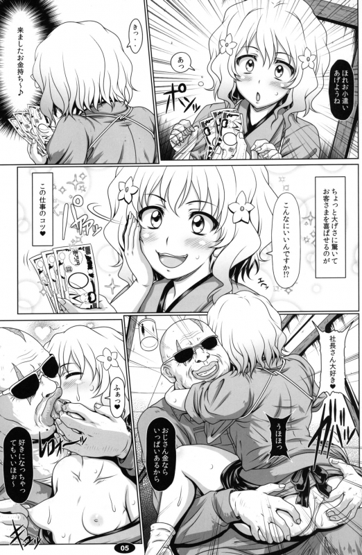 (C80) [Hakueki Shobou (A-Teru Haito)] Iroyado Kissuirou (Hanasaku Iroha)_03