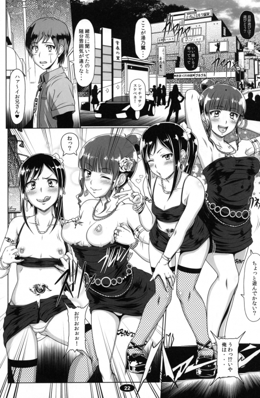 (C80) [Hakueki Shobou (A-Teru Haito)] Iroyado Kissuirou (Hanasaku Iroha)_20