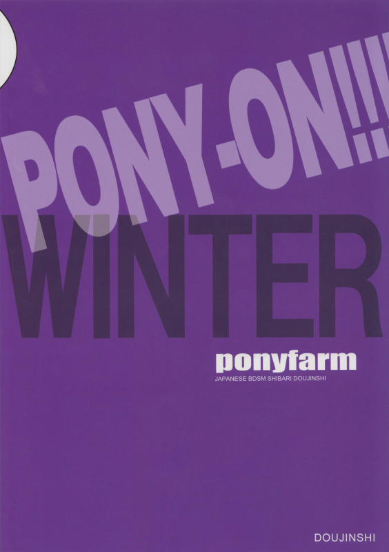(C79) [Ponyfarm (Inoue Yoshihisa)] PONY-ON!!!! ~Anone Watashi no Koto Shiba_17