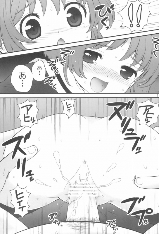 (C80) [Nagisawaya (Nagisawa You)] Femme fatale (Card Captor Sakura)_10