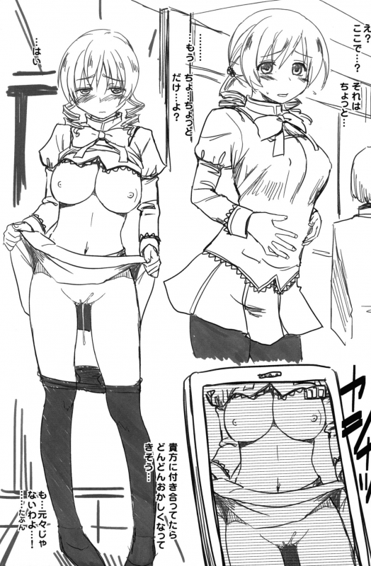 (C80) [Shin Hijiridou Honpo (Hijiri Tsukasa)] Mami san mo Seikantai wa Soul Gem (Puella Magi Madoka☆Magica)_22