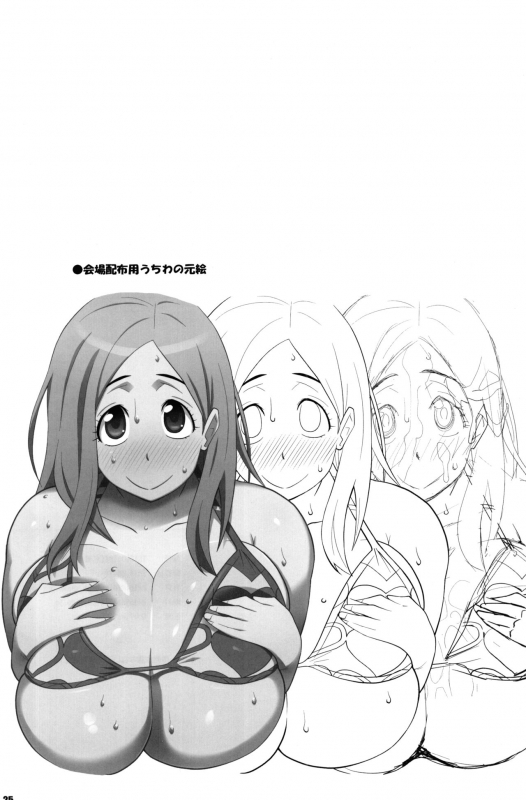 (C80) [TETRODOTOXIN (Nise Kurosaki)] Okusan to ◯nensei ga Yacchattara (Okusan)_23