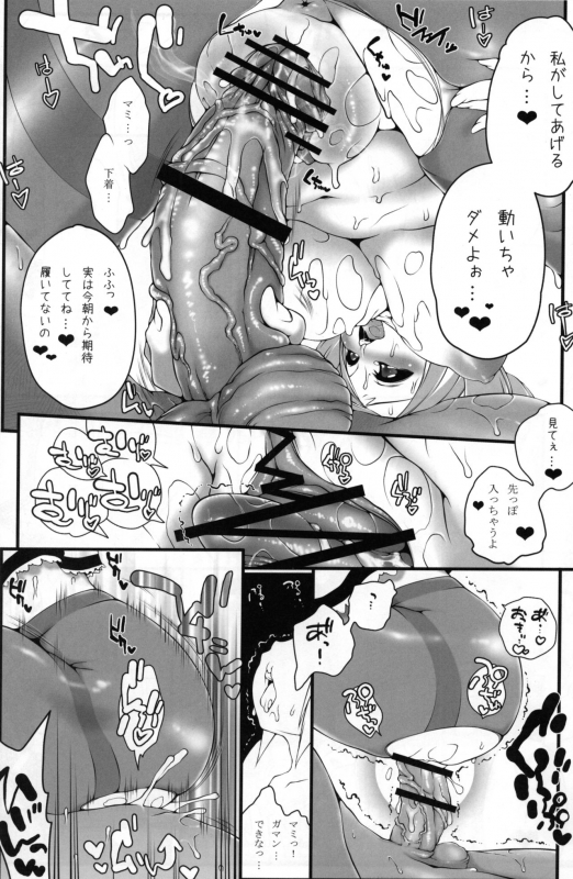 (C80) [Tesuri no Post (Soi)] Mami-san to. (Puella Magi Madoka Magica)_10