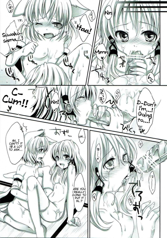 (C80) [Aane (Hoozuki Shia, Kobashi)] Mokuro Miroku (Touhou Project) [English] [Tigoris Translates_11