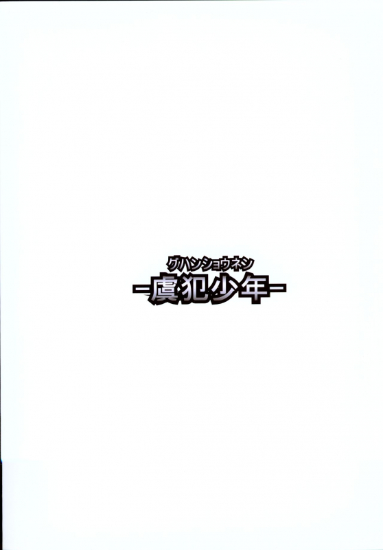 (C81) [Guhan shounen] Dori ☆ Bitch (Tengen Toppa Gurren Lagann)_21