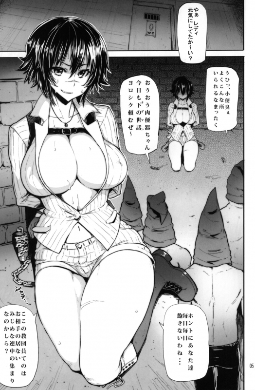 (C81) [Memeya (Meme50)] MIssion 2 (Devil May Cry 4)_03