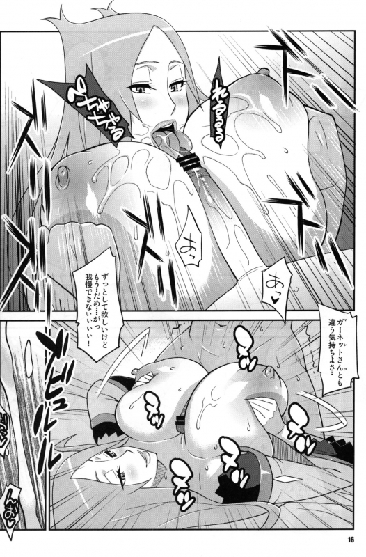 (C81) [TETRODOTOXIN (Nise Kurosaki)] Machina & Garnet to Toshikoshi SEX Zanmai 2 (Dragonaut)_14