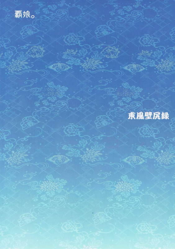 (C80) [Hanyan. (Nekomimi Kanon, Hida)] Toufuu Kabejiriroku (Touhou Project) [Englis_28