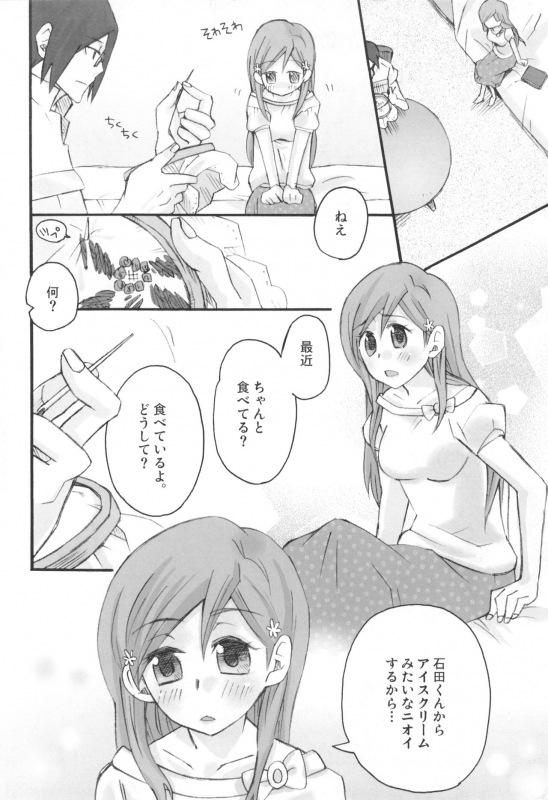 (C81) [Ultimate Weapon MEGANE (Uniuni Usagi)] Uryuu to Orihime no Ecchi na Sairoku Hon! (Bleach)_008