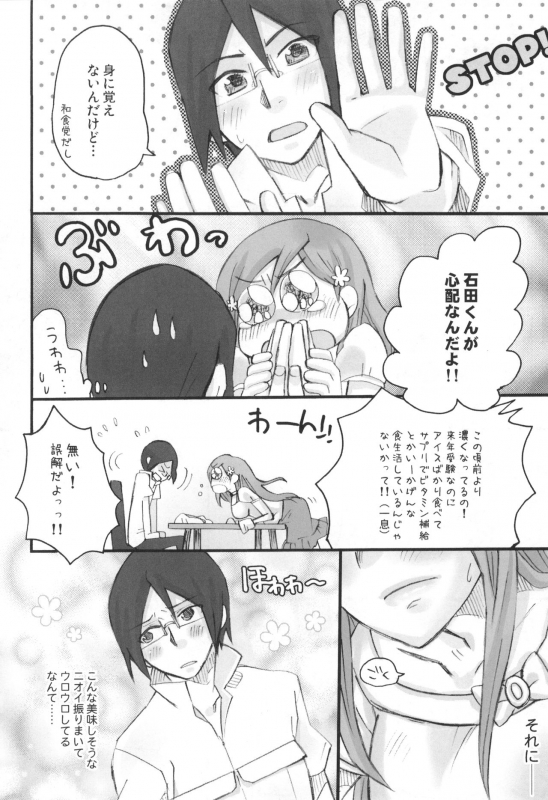 (C81) [Ultimate Weapon MEGANE (Uniuni Usagi)] Uryuu to Orihime no Ecchi na Sairoku Hon! (Bleach)_010
