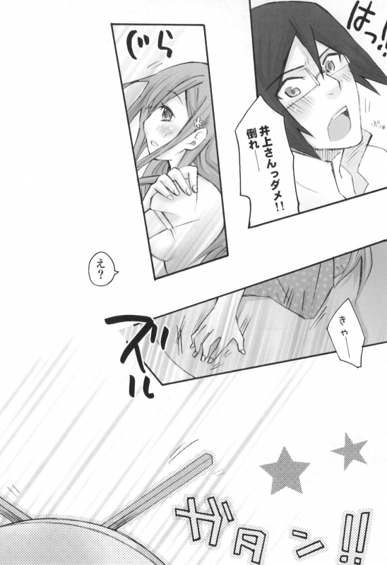 (C81) [Ultimate Weapon MEGANE (Uniuni Usagi)] Uryuu to Orihime no Ecchi na Sairoku Hon! (Bleach)_012