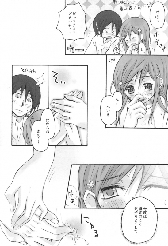 (C81) [Ultimate Weapon MEGANE (Uniuni Usagi)] Uryuu to Orihime no Ecchi na Sairoku Hon! (Bleach)_020