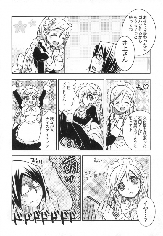 (C81) [Ultimate Weapon MEGANE (Uniuni Usagi)] Uryuu to Orihime no Ecchi na Sairoku Hon! (Bleach)_032