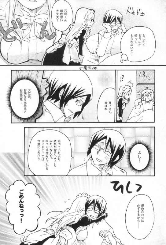 (C81) [Ultimate Weapon MEGANE (Uniuni Usagi)] Uryuu to Orihime no Ecchi na Sairoku Hon! (Bleach)_041