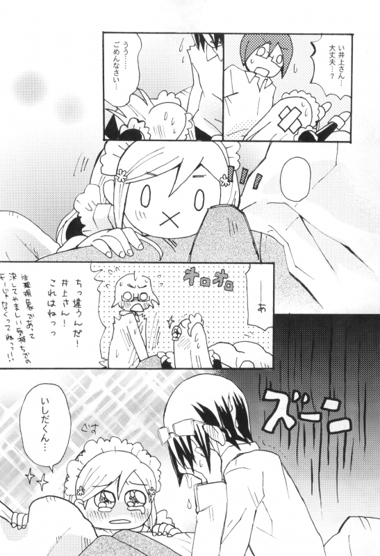 (C81) [Ultimate Weapon MEGANE (Uniuni Usagi)] Uryuu to Orihime no Ecchi na Sairoku Hon! (Bleach)_043
