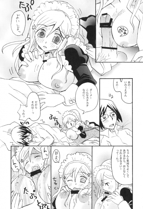 (C81) [Ultimate Weapon MEGANE (Uniuni Usagi)] Uryuu to Orihime no Ecchi na Sairoku Hon! (Bleach)_044