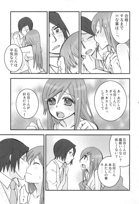 (C81) [Ultimate Weapon MEGANE (Uniuni Usagi)] Uryuu to Orihime no Ecchi na Sairoku Hon! (Bleach)_067