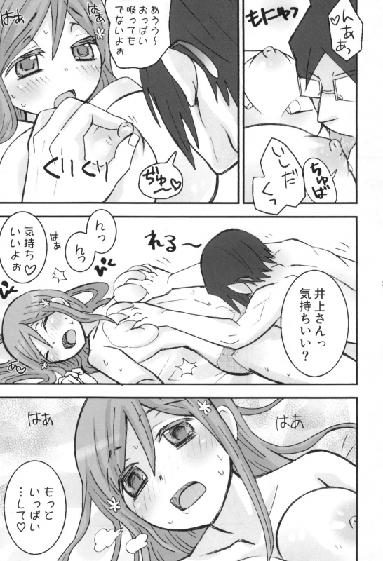 (C81) [Ultimate Weapon MEGANE (Uniuni Usagi)] Uryuu to Orihime no Ecchi na Sairoku Hon! (Bleach)_071