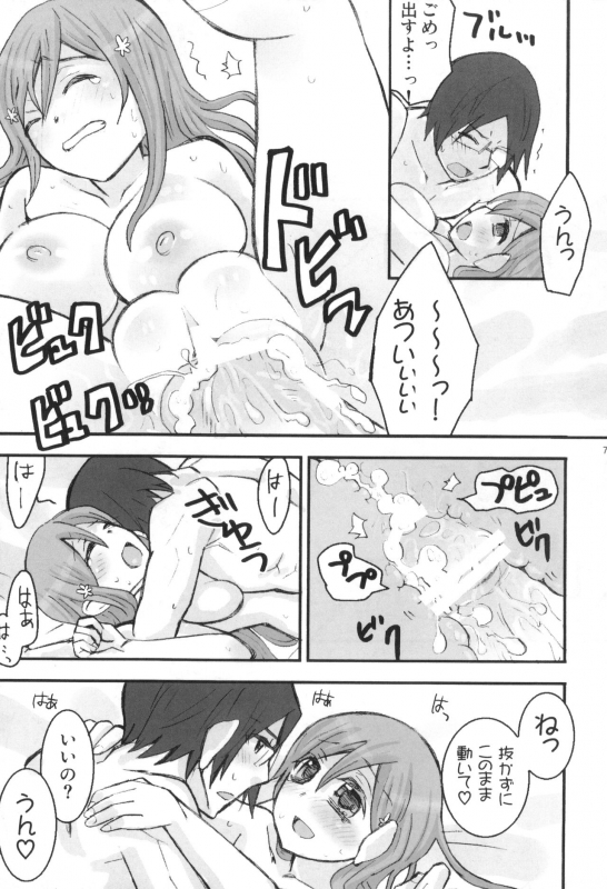 (C81) [Ultimate Weapon MEGANE (Uniuni Usagi)] Uryuu to Orihime no Ecchi na Sairoku Hon! (Bleach)_075