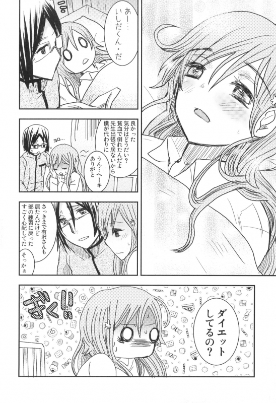 (C81) [Ultimate Weapon MEGANE (Uniuni Usagi)] Uryuu to Orihime no Ecchi na Sairoku Hon! (Bleach)_092