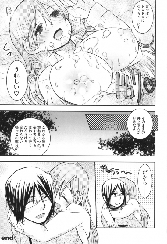 (C81) [Ultimate Weapon MEGANE (Uniuni Usagi)] Uryuu to Orihime no Ecchi na Sairoku Hon! (Bleach)_097