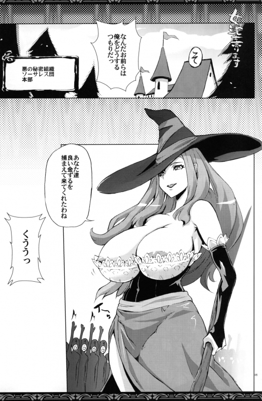 (C81) [YA-ZY (Yunioshi)] Onna Senshi Urimasu (Dragon's Crown)_03