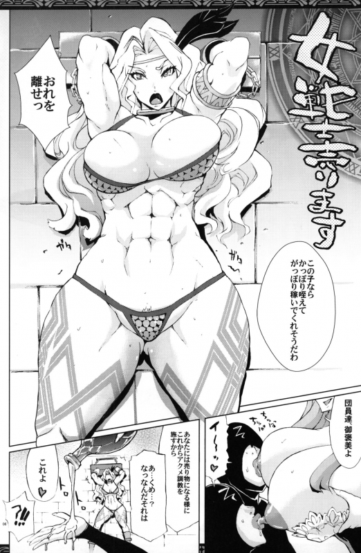 (C81) [YA-ZY (Yunioshi)] Onna Senshi Urimasu (Dragon's Crown)_04