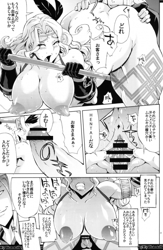 (C81) [YA-ZY (Yunioshi)] Onna Senshi Urimasu (Dragon's Crown)_11