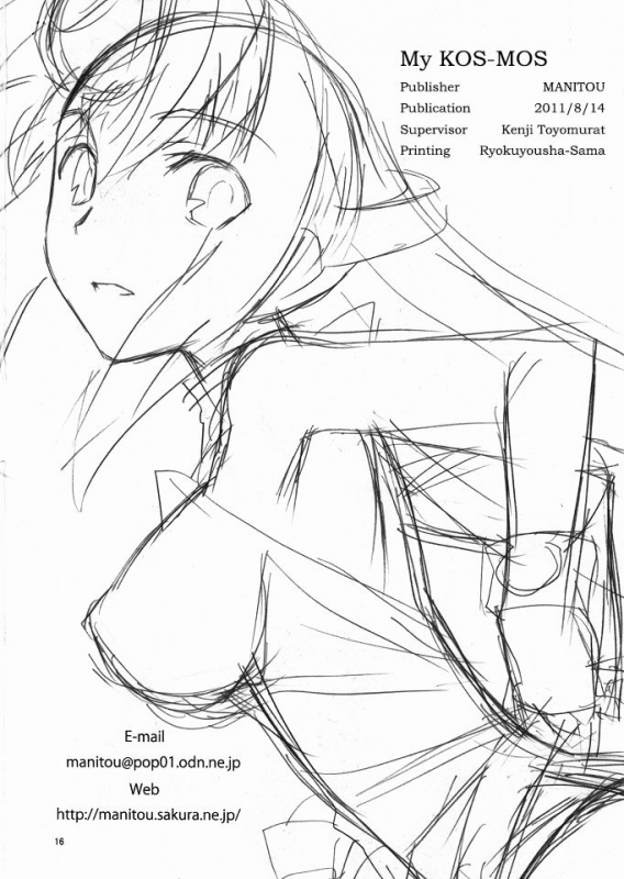 (C80) [MANITOU (Nakajima Rei)] Boku no Kos-Mos  My KOS-MOS (Xenosaga)  [English] [EHCOVE]_16