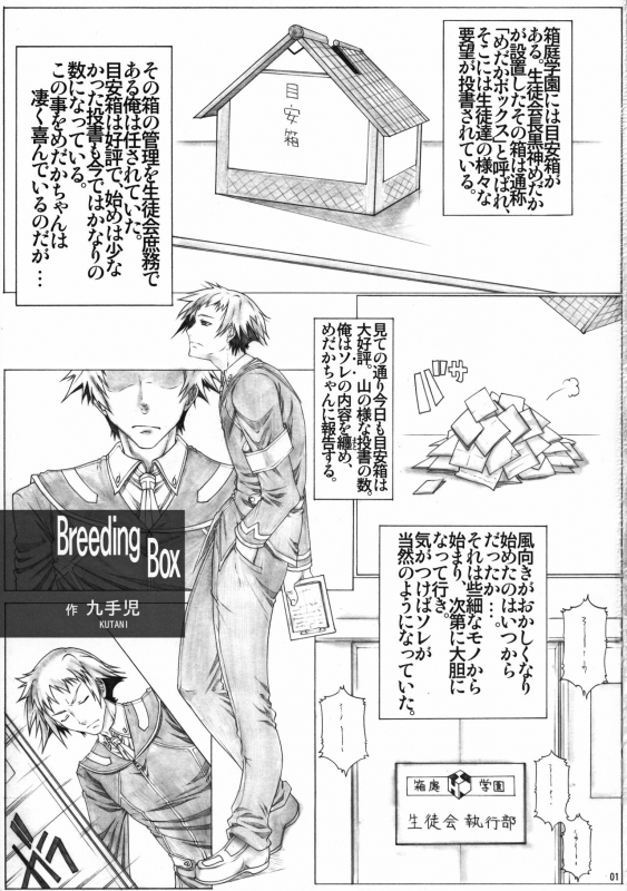 (C82) [AXZ (Kutani)] Angel's stroke 65 Medaka-chan GOGO!! (Medaka Box)_01