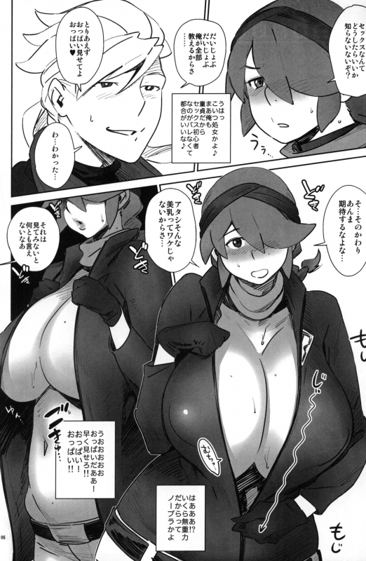 (C82) [Abradeli Kami (Bobobo)] Abradeli Kamitaba No. 11 Otona no GundamAge 2 seX-rounder (Gundam AGE)_04