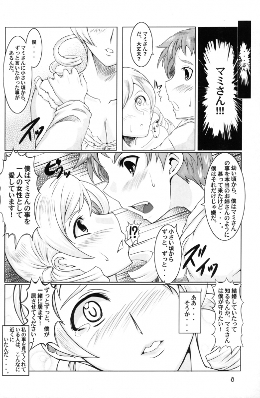 (C82) [BlackBox (Fia)] HitozuMami-san (Puella Magi Madoka Magica)_06