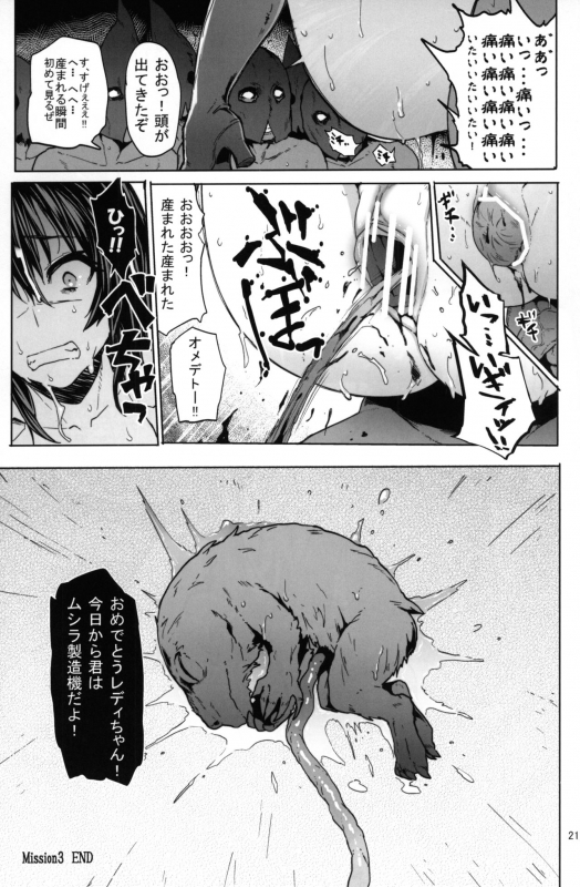 (C82) [Memeya (Meme50)] Mission 3 (Devil May Cry 4)_19