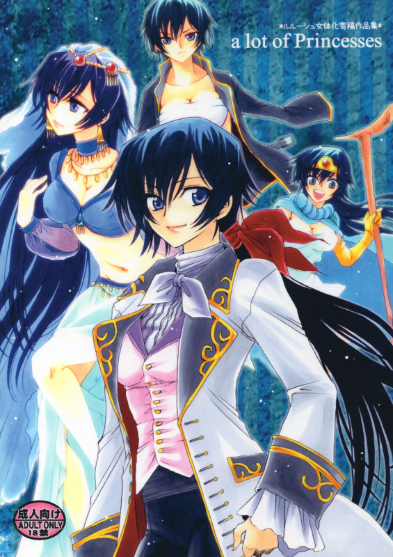 (C83) [Nyagos (Yatengetu)] a lot of Princesses (CODE GEASS Lelouch of the Rebellion)_00