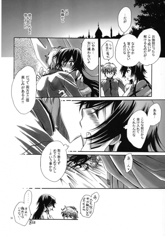 (C83) [Nyagos (Yatengetu)] a lot of Princesses (CODE GEASS Lelouch of the Rebellion)_12