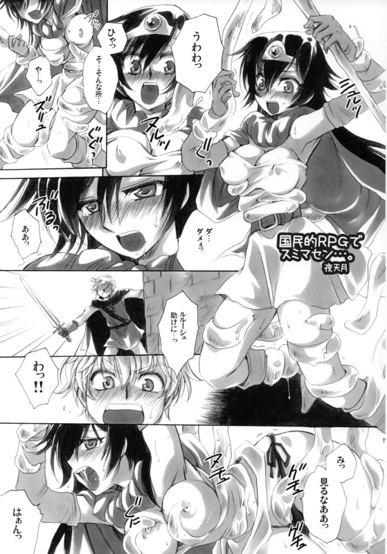 (C83) [Nyagos (Yatengetu)] a lot of Princesses (CODE GEASS Lelouch of the Rebellion)_15