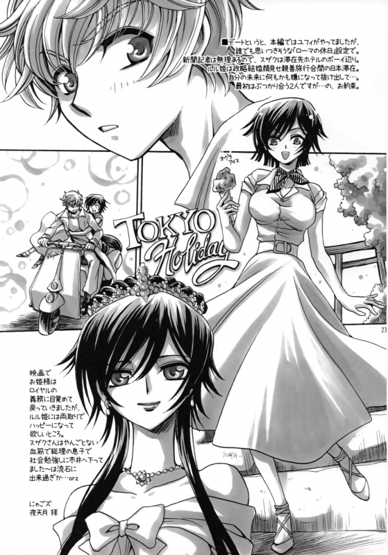 (C83) [Nyagos (Yatengetu)] a lot of Princesses (CODE GEASS Lelouch of the Rebellion)_21