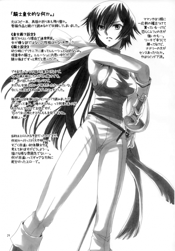 (C83) [Nyagos (Yatengetu)] a lot of Princesses (CODE GEASS Lelouch of the Rebellion)_27