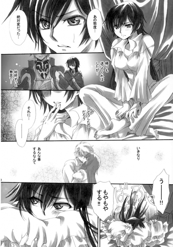 (C83) [Nyagos (Yatengetu)] a lot of Princesses (CODE GEASS Lelouch of the Rebellion)_28