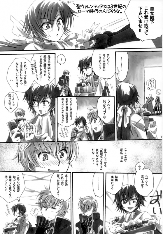 (C83) [Nyagos (Yatengetu)] a lot of Princesses (CODE GEASS Lelouch of the Rebellion)_35