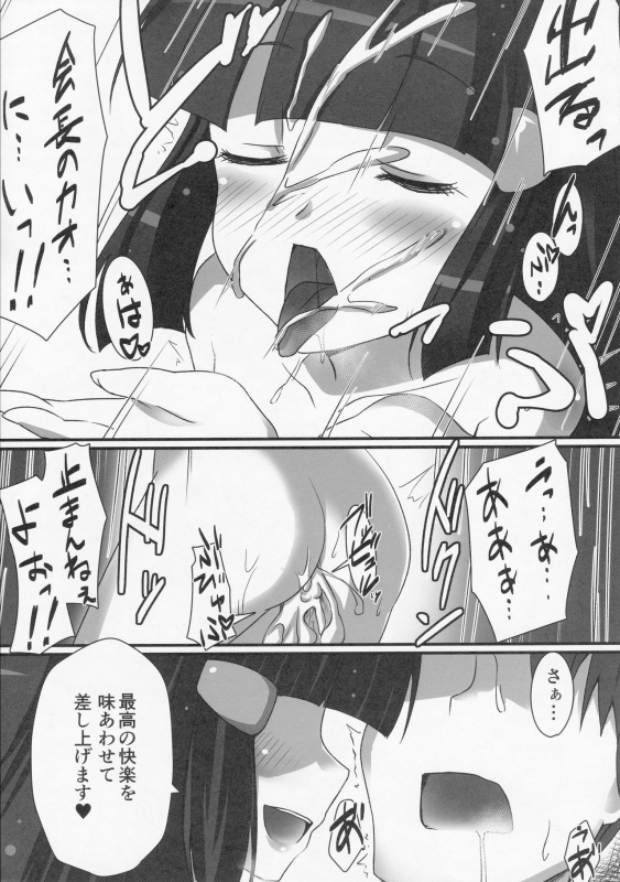 (C83) [Vpan's EXTASY (Satou Kuuki)] BADEND no Sono Saki ni (Smile Precure!)_05