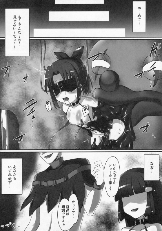 (C83) [Vpan's EXTASY (Satou Kuuki)] BADEND no Sono Saki ni (Smile Precure!)_10