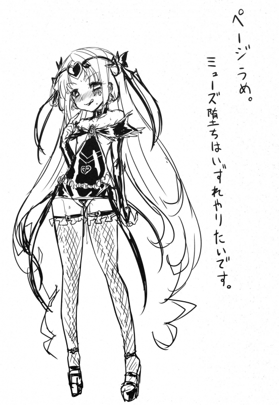 (C83) [Vpan's EXTASY (Satou Kuuki)] BADEND no Sono Saki ni (Smile Precure!)_12