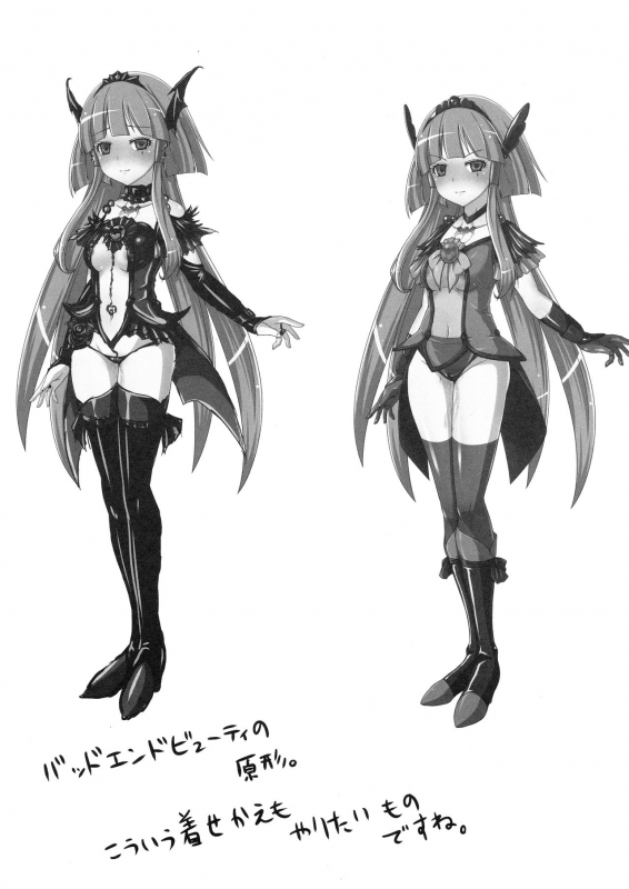 (C83) [Vpan's EXTASY (Satou Kuuki)] BADEND no Sono Saki ni (Smile Precure!)_13