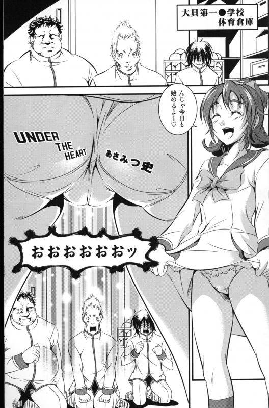 (C84) [UNDER77 (Asamitsu Fumi)] UNDER THE HEART (Doki Doki! Precure)_01