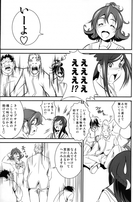 (C84) [UNDER77 (Asamitsu Fumi)] UNDER THE HEART (Doki Doki! Precure)_05